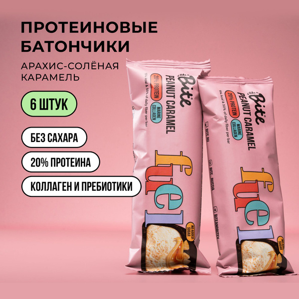 Протеиновые батончики без сахара Take a Bite, Арахис-Соленая карамель ...