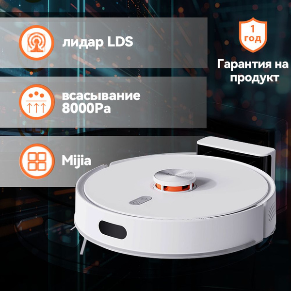 Робот-пылесос Lydsto R1D Edge - купить по выгодной цене в интернет ...