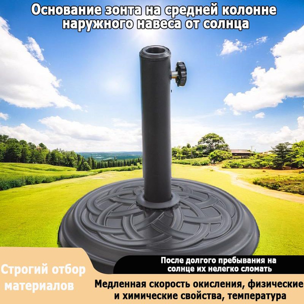 подставка для зонта садового,MOUNTIAN,350x75mm купить на OZON по низкой ...