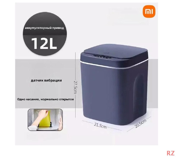 Мусорный бак Xiaomi, 1 шт, темно-серый купить по доступной цене с ...