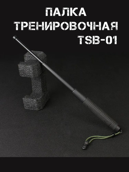 Палка тренировочная купить c доставкой на OZON по низкой цене (1767170365)