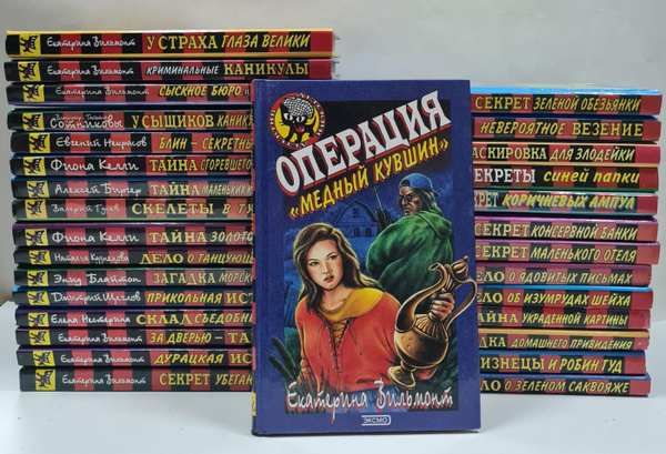 Детский детектив. Серия "Черный котенок" (Комплект из 30 книг ...