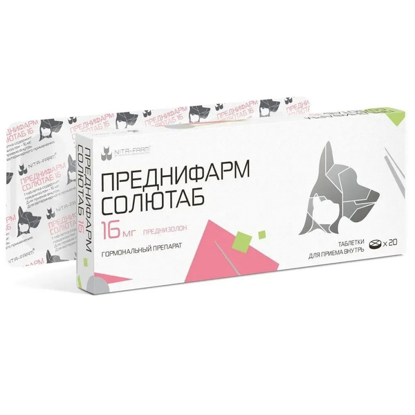 Таблетки Преднифарм Солютаб 16 мг для кошек и собак при воспалительных ...