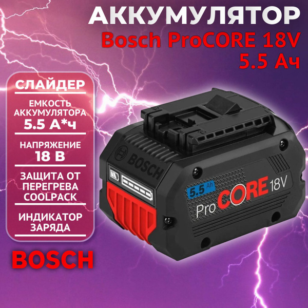 Bosch ProCORE 18V аккумулятор 5.5 Ач, 1600A02149 - купить с доставкой ...