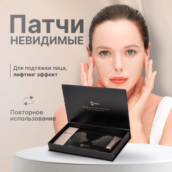 Патчи для овала лица, 10 шт + гиалуроновая сыворотка 6 мл. купить на ...