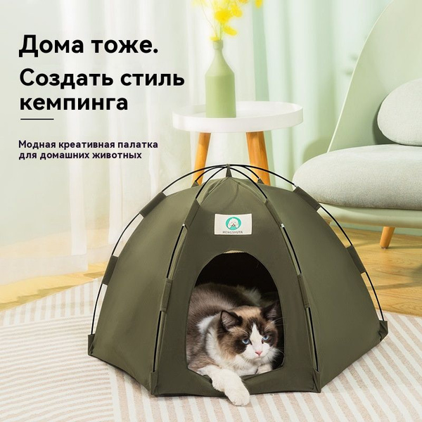 Дом для животных/Питомник для кошек/Питомник для собак/50x50 - купить с ...