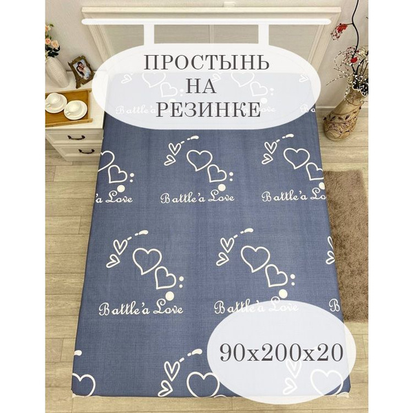 Простыня milo`s полисатин на резинке, 90x200, белый, синий купить c ...