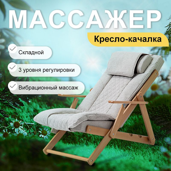 Бытовая небольшая электрическая массажная софа, интеллектуальное ...