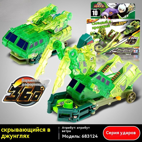 Трансформер зеленый Трансформер - купить с доставкой по выгодным ценам ...