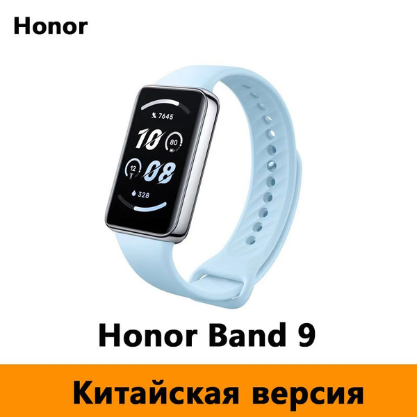 смарт-часы Honor band 9 синий No NFC - купить с доставкой по выгодным ...