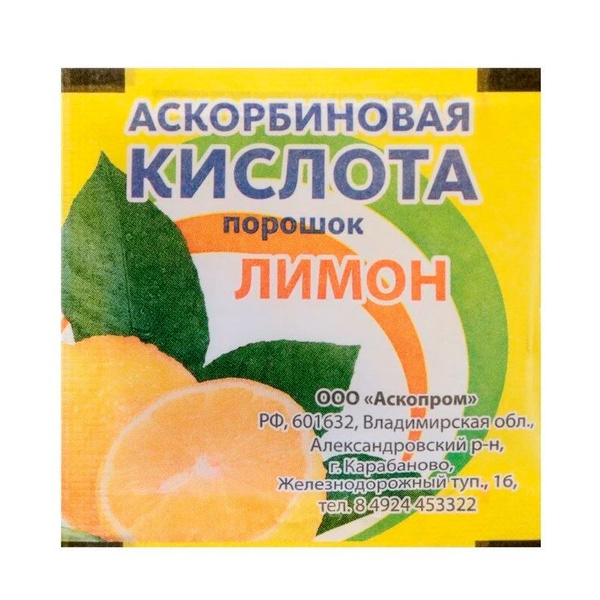 Аскорбиновая кислота порошок ЛИМОН, 3 шт по 2,5 гр - купить с доставкой ...