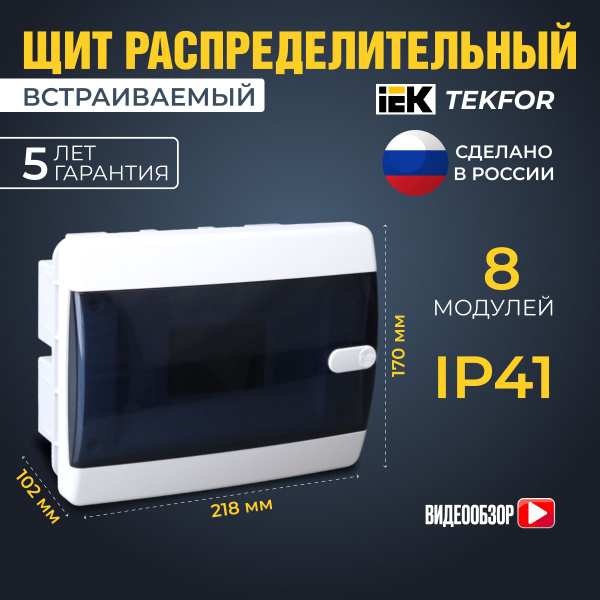 Бокс для автоматов, щиток электрический пластиковый, щит ...