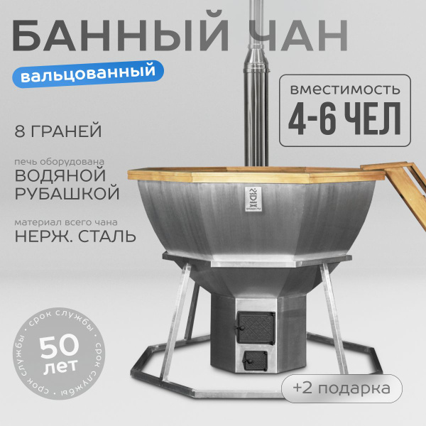 Сибирский банный чан Купель 1650 л, диаметр185 см. - купить с доставкой ...