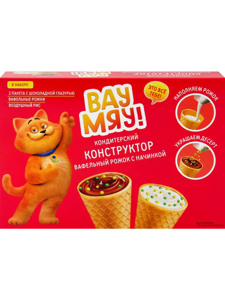 Кондитерский конструктор ВАУ МЯУ! Вафельные рожки, 60г - купить с ...