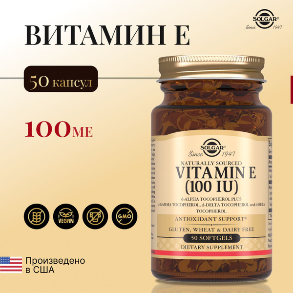 Солгар Витамин E, капсулы 100 ME, 50 шт. по 560 мг. - купить с ...