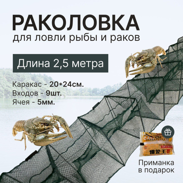 Рыболовная сеть раколовка садок - купить по выгодной цене в интернет ...