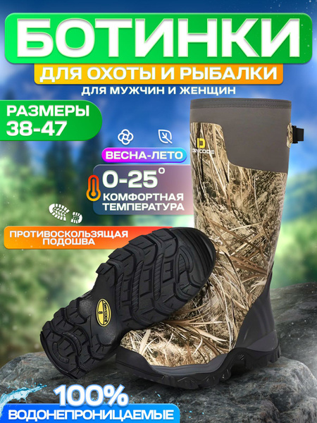 Сапоги для охоты, Демисезон - купить по низкой цене в интернет-магазине ...