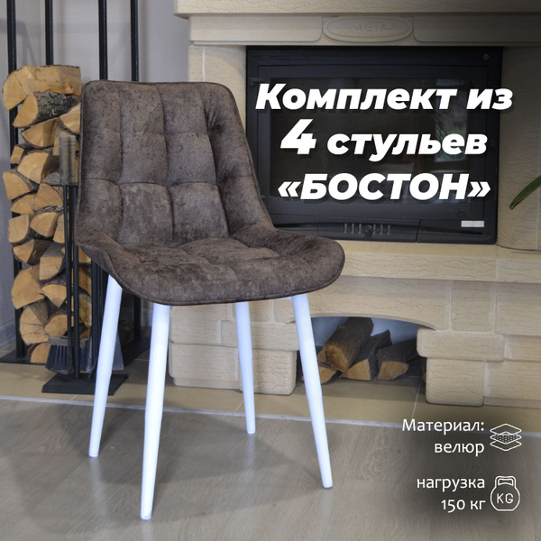Стулья для кухни комплект 4 шт / стулья кухонные мягкие со спинкой ...