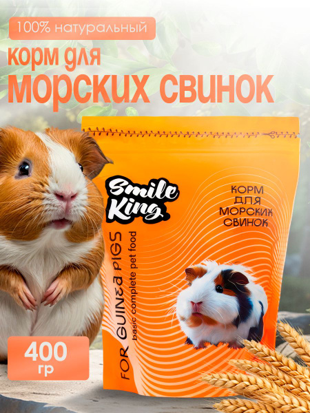 корм для морских свинок - купить с доставкой по выгодным ценам в ...
