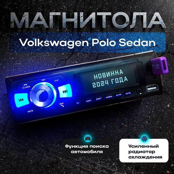 Магнитола для Volkswagen Polo Sedan (Фольксваген Поло Седан) / 1din с ...