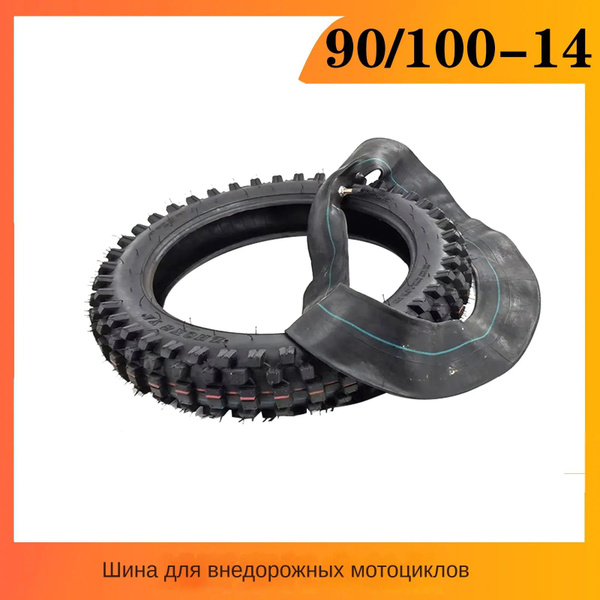 внедорожные шины Мотошины 90/100 R14 A - купить с доставкой по выгодным ...