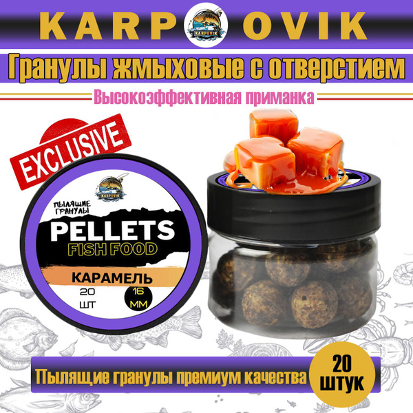 Жмых для рыбалки гранулированный 16мм 20 штук - купить с доставкой по ...