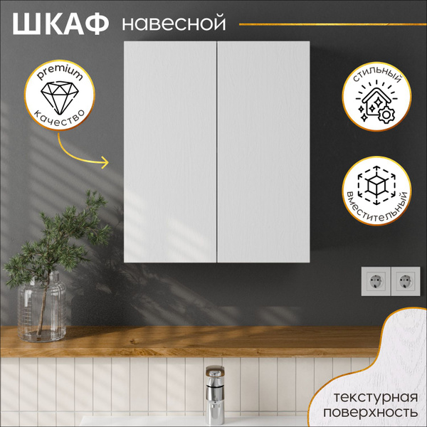 Шкаф-пенал ШКН навесные, 50x16.6x60 см купить c доставкой на OZON по ...