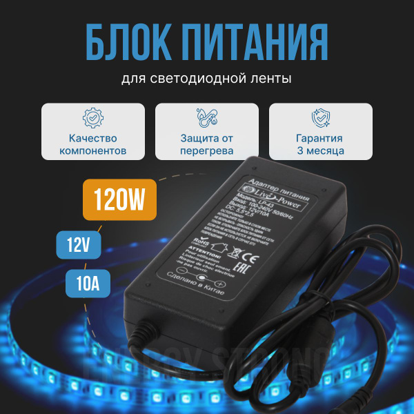 Блок питания для светодиодной ленты, видеонаблюдения, цифровых ...