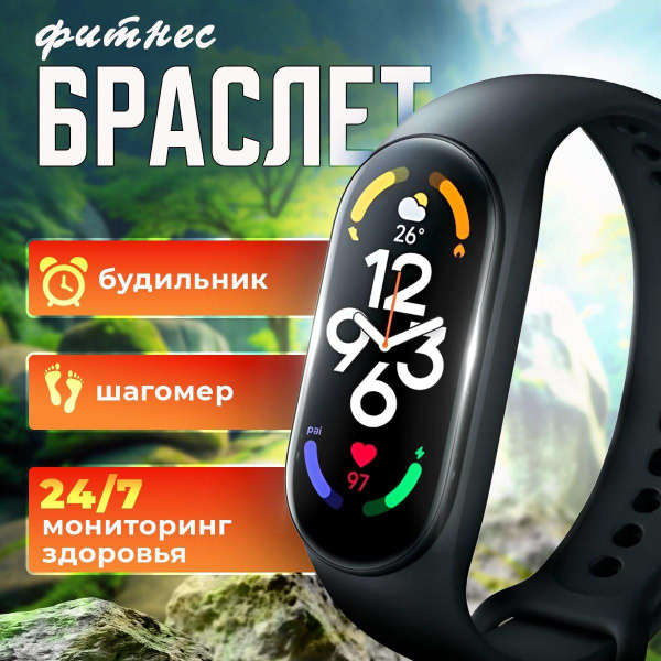 Фитнес трекер Smart Band с шагомером,Фитнес браслет с измерением ...