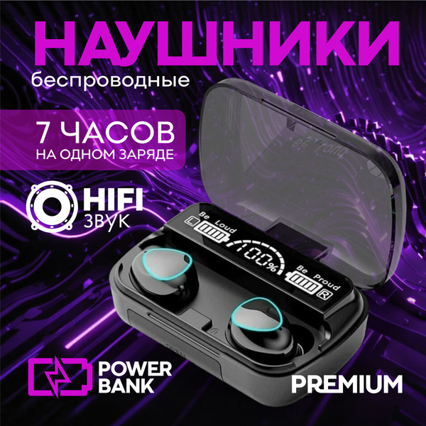 Наушники Вкладыши newest М 10 - купить по доступным ценам в интернет ...
