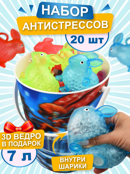 Игрушки антистресс Зайчик, сквиш мялка для рук набор 20 штук, (908104 ...