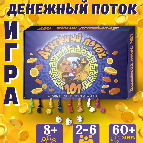 Игра ДЕНЕЖНЫЙ ПОТОК 101 (НОВОЕ издание 2023 года!!!) финансовая игра ...