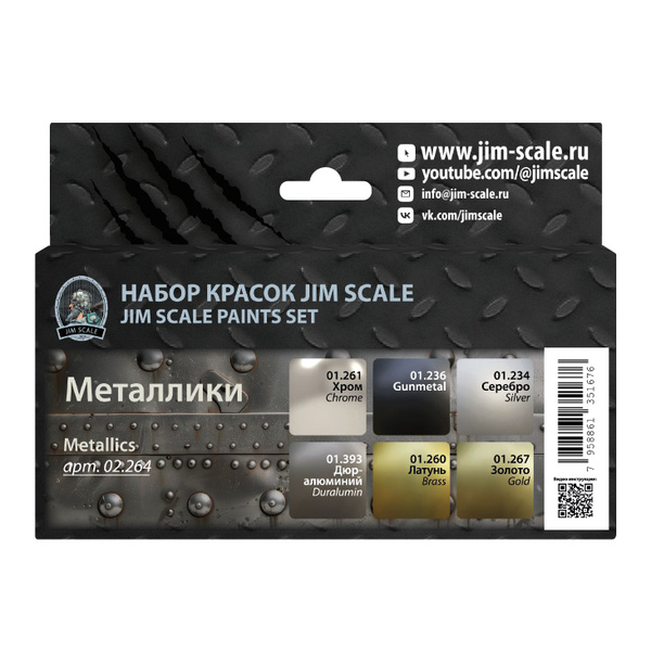 Набор акриловых красок для сборных моделей Jim Scale, Набор металликов ...