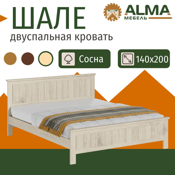 Двуспальная кровать 140x200 Шале деревянная, из сосны, цвет Белый ...