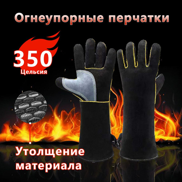 Огнеупорные перчатки для барбекю купить по выгодной цене в интернет ...