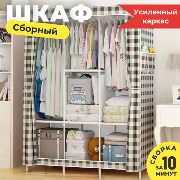 Шкаф складной iMall GY-02(105), 103x45x165 см - купить по выгодной цене ...