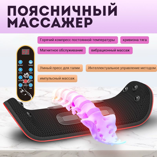 Массажер для поясницы, греющий импульс, массаж с магнитом - купить с ...