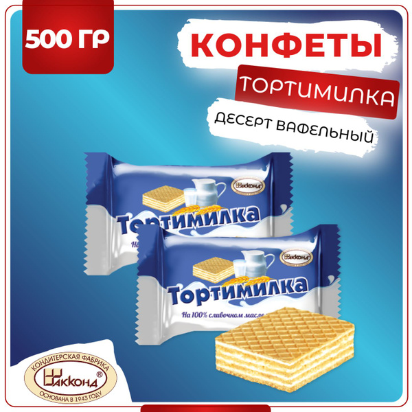 Конфеты Тортимилка десерт вафельный, Акконд, 500 гр - купить с ...