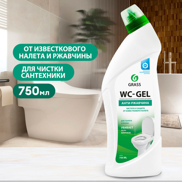 Wc гель для чистки туалета grass