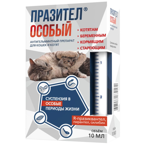Празител для кошек суспензия