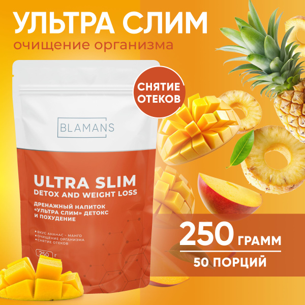 Детокс для похудения со вкусом манго ананас, 50 порций дренажный ...