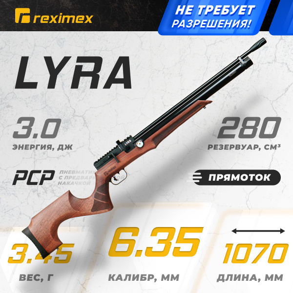 Пневматическая винтовка Reximex Винтовка пневматическая LYRA, cal. 6,35 ...