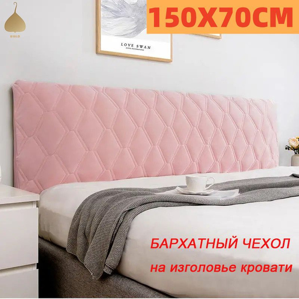 Чехол на мебель для кровати BIBILO, 150х70см купить c доставкой на OZON ...
