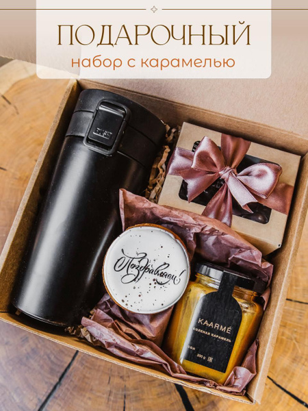 Подарочный набор мужчине. Подарок мужчине на день рождения: папе мужу ...
