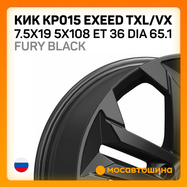 Колесный диск КиК 19x7.5" PCD5x108 ET36 D65.1 Литой - купить по ...