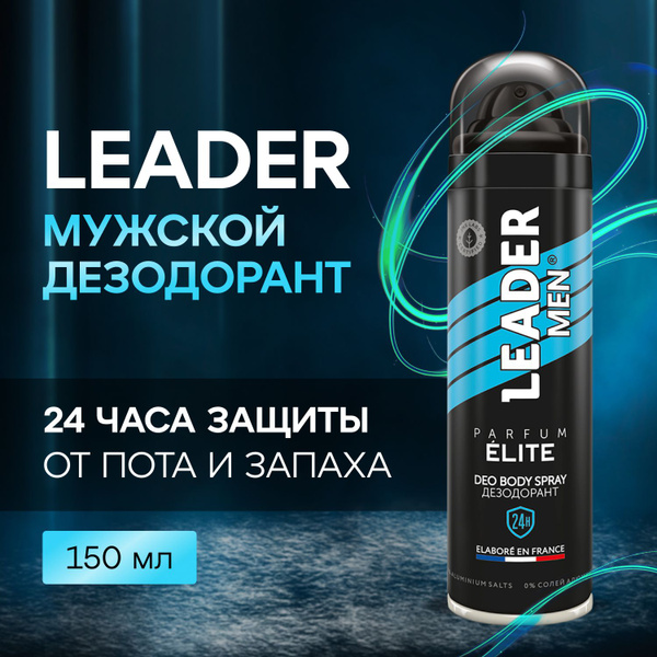 Дезодорант-спрей для мужчин парфюмированный LEADERMEN ELITE 150 мл ...