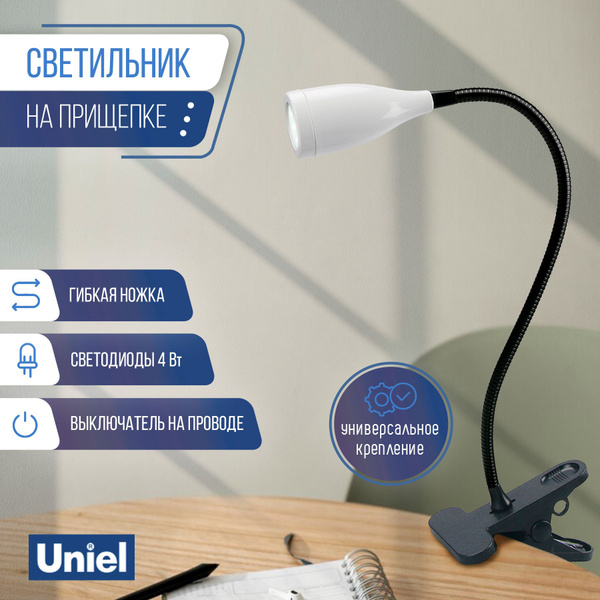 Лампа настольная Uniel ULM-D501 - купить по низкой цене в интернет ...
