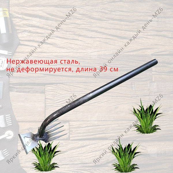 Корнеудалитель, рукоятьМеталл - купить с доставкой по выгодным ценам в ...