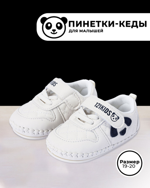 Кроссовки WONDER HONEY - купить с доставкой по выгодным ценам в ...
