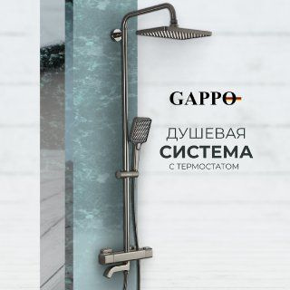 Gappo Душевой комплект серый металлик купить на OZON по низкой цене ...